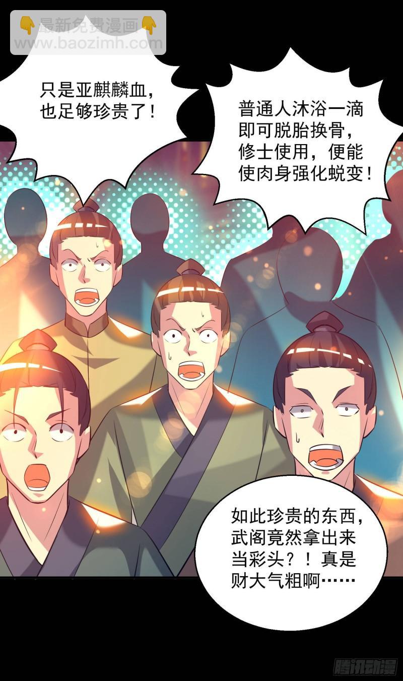 第19话 江流之威！2