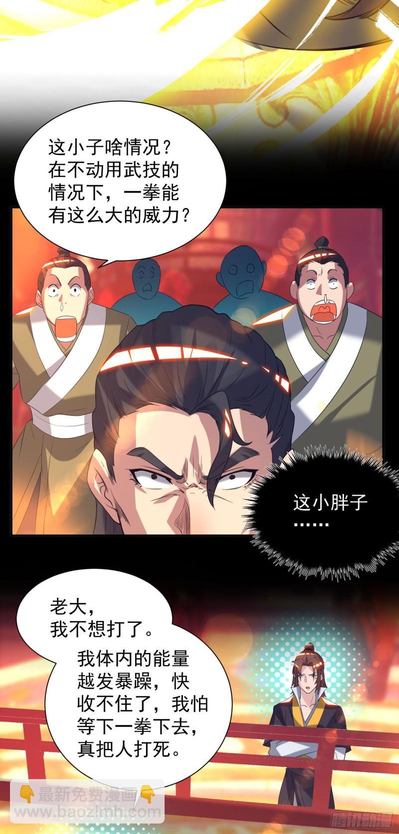 第19话 江流之威！26