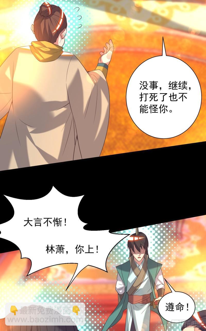 第19话 江流之威！27