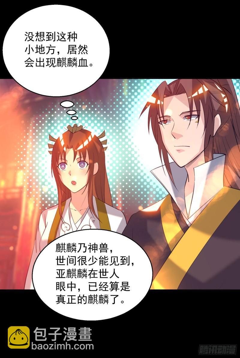 第19话 江流之威！3