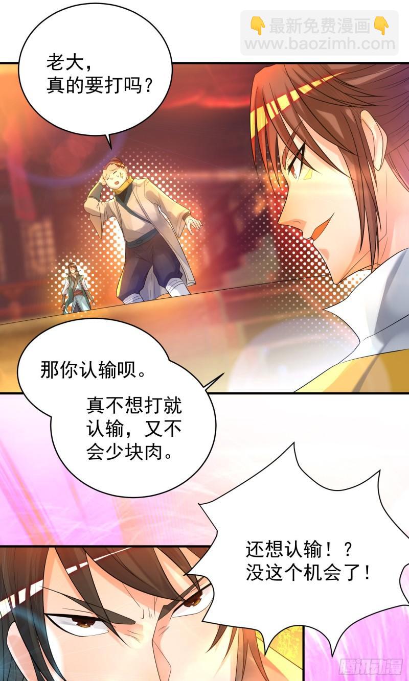 第19话 江流之威！31