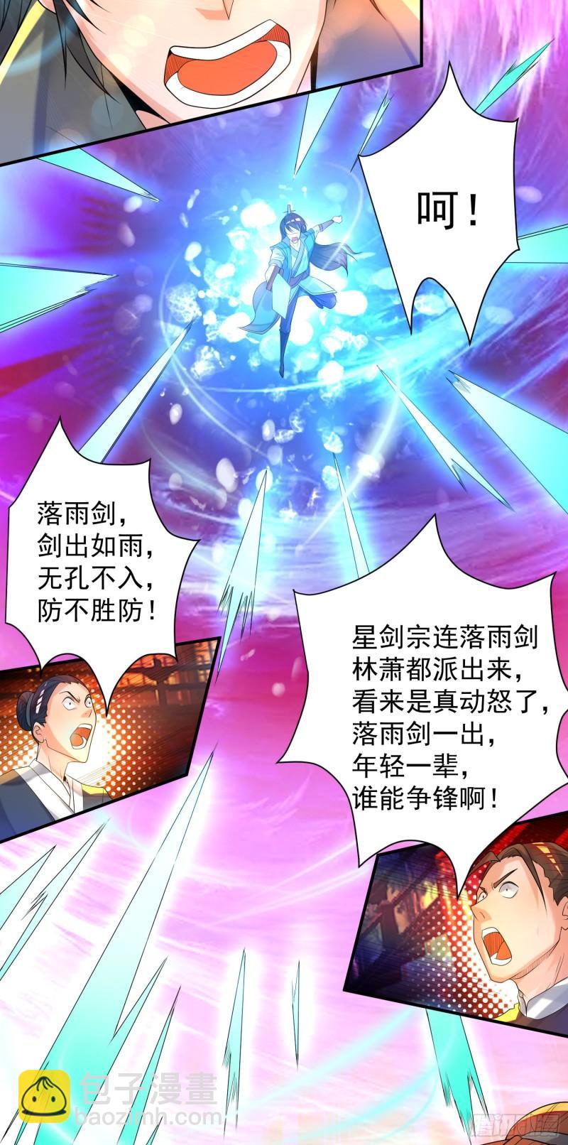 第19话 江流之威！32