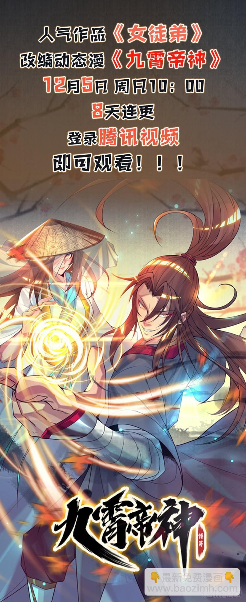第19话 江流之威！39