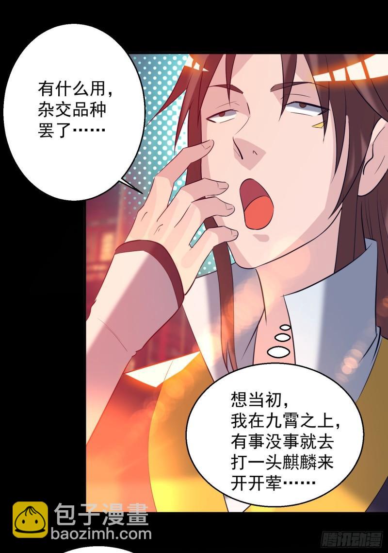 第19话 江流之威！4