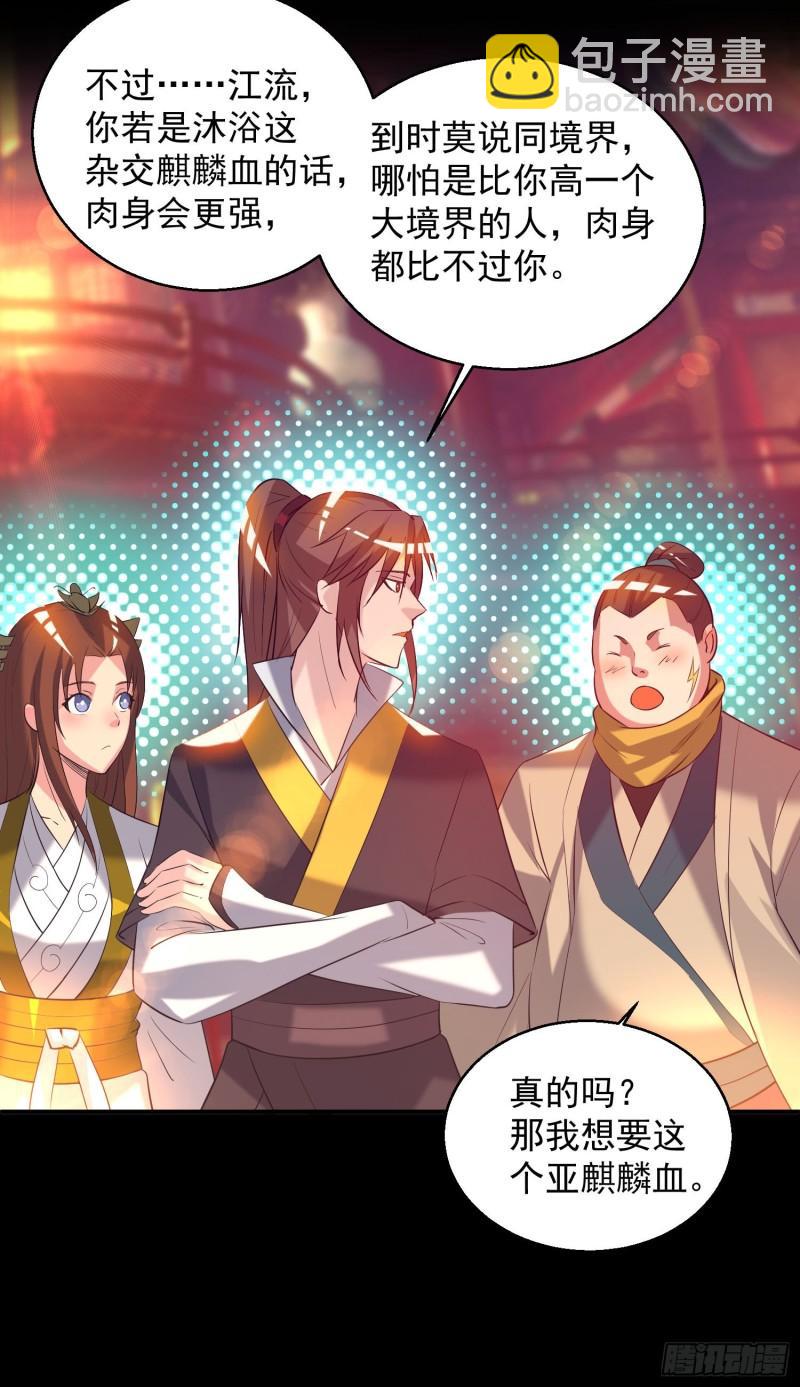 第19话 江流之威！5