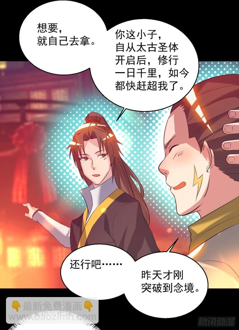 第19话 江流之威！6