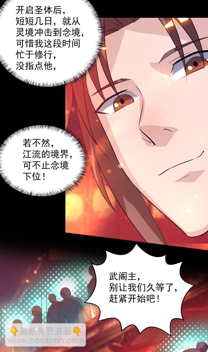 第19话 江流之威！7