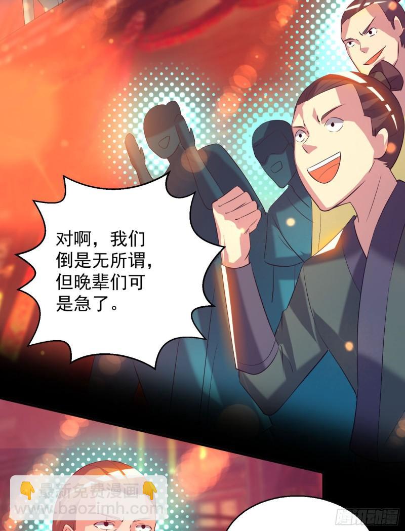 第19话 江流之威！8