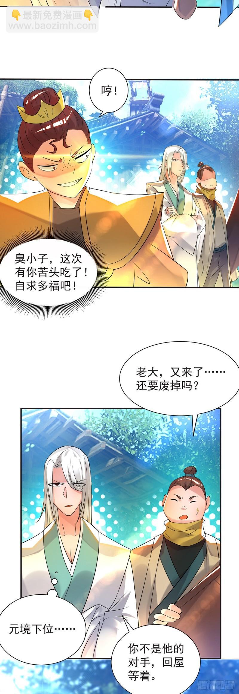 第28话 就你会结界？20