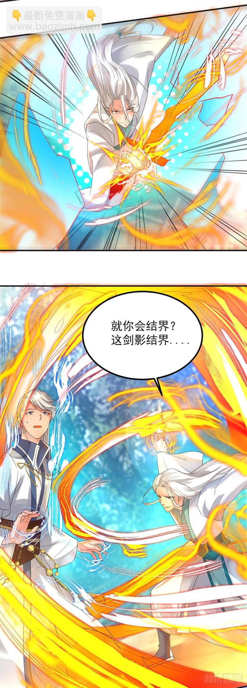 第28话 就你会结界？36