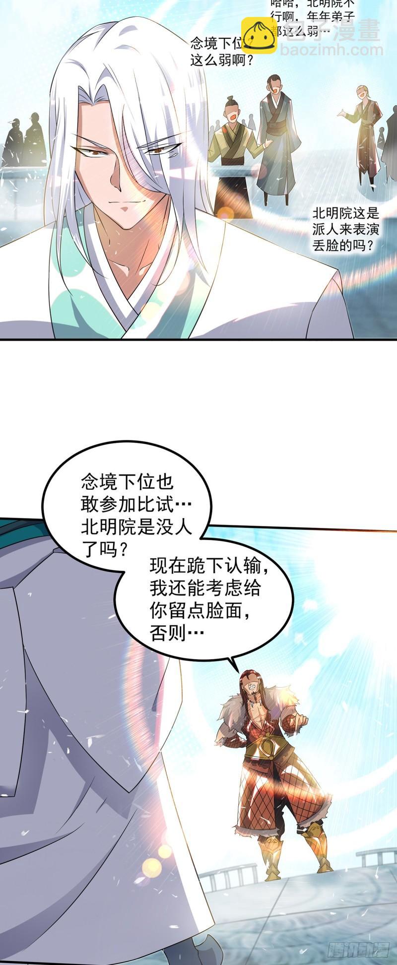 第31话 身份暴露？！11