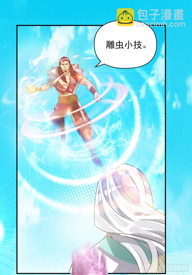 第31话 身份暴露？！13