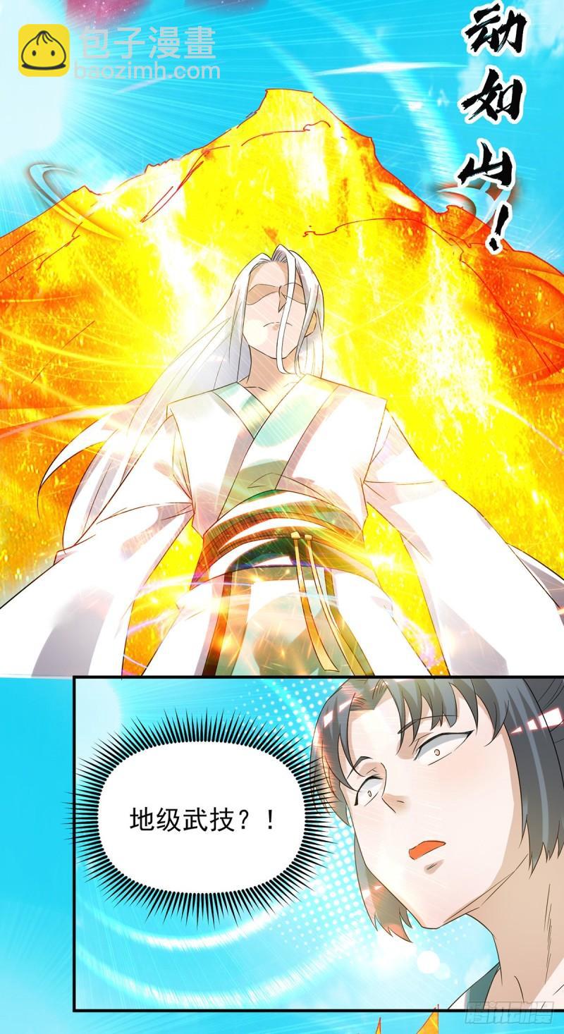 第31话 身份暴露？！15