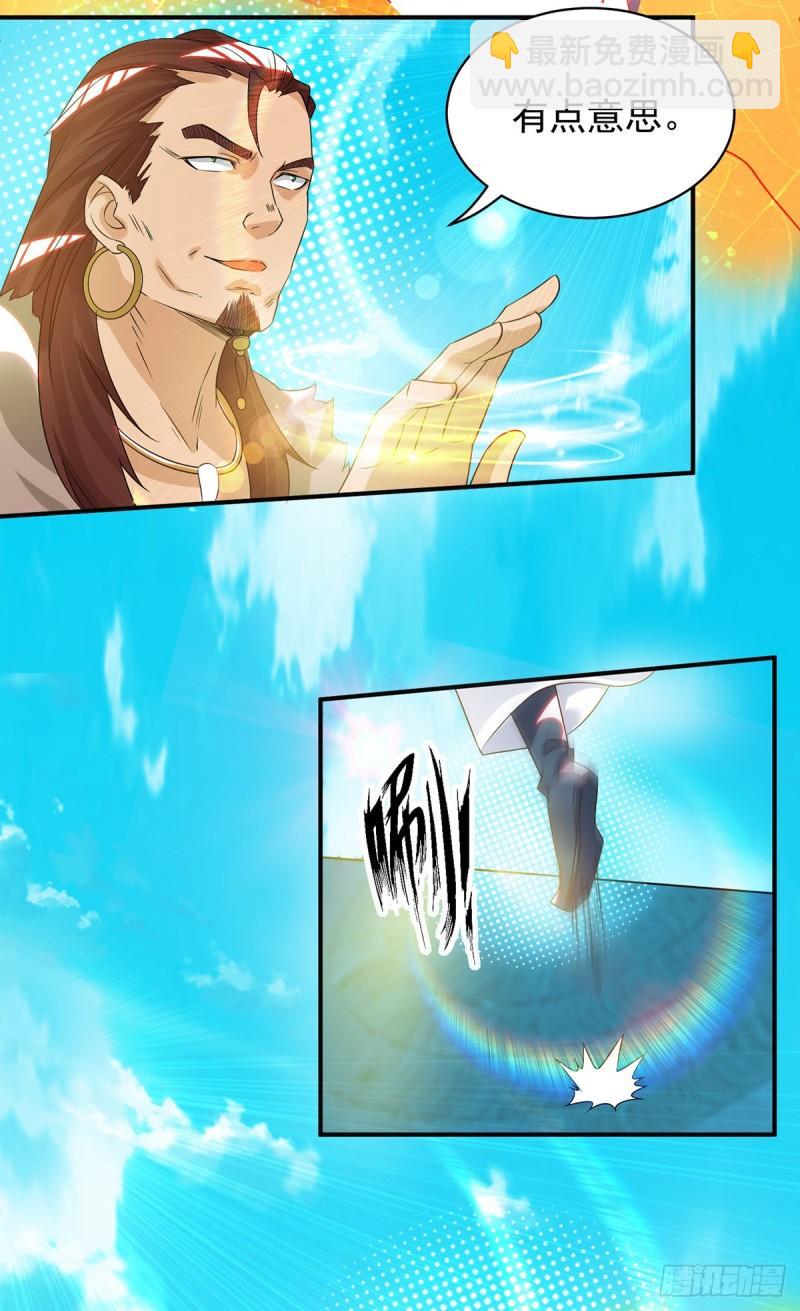 第31话 身份暴露？！17