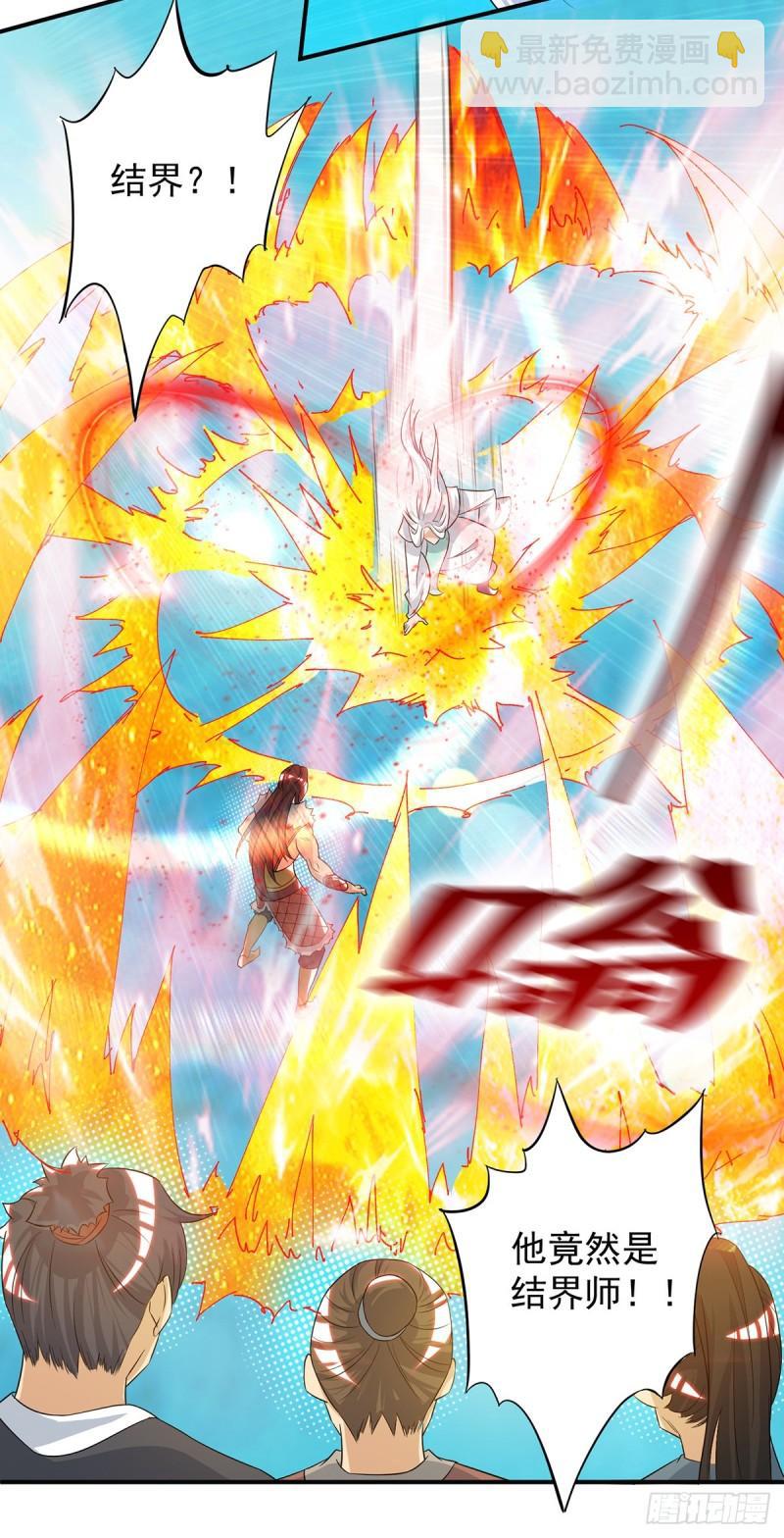 第31话 身份暴露？！19