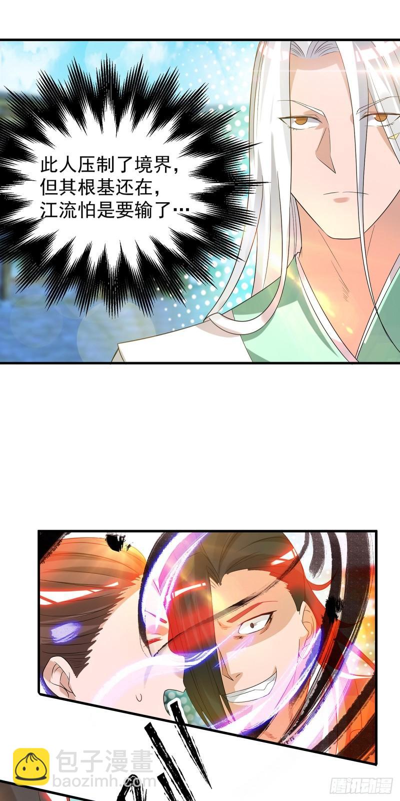 第31话 身份暴露？！2