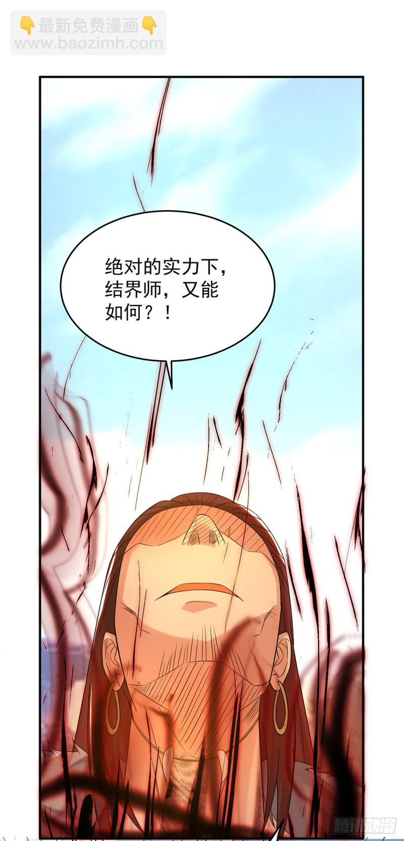 第31话 身份暴露？！21