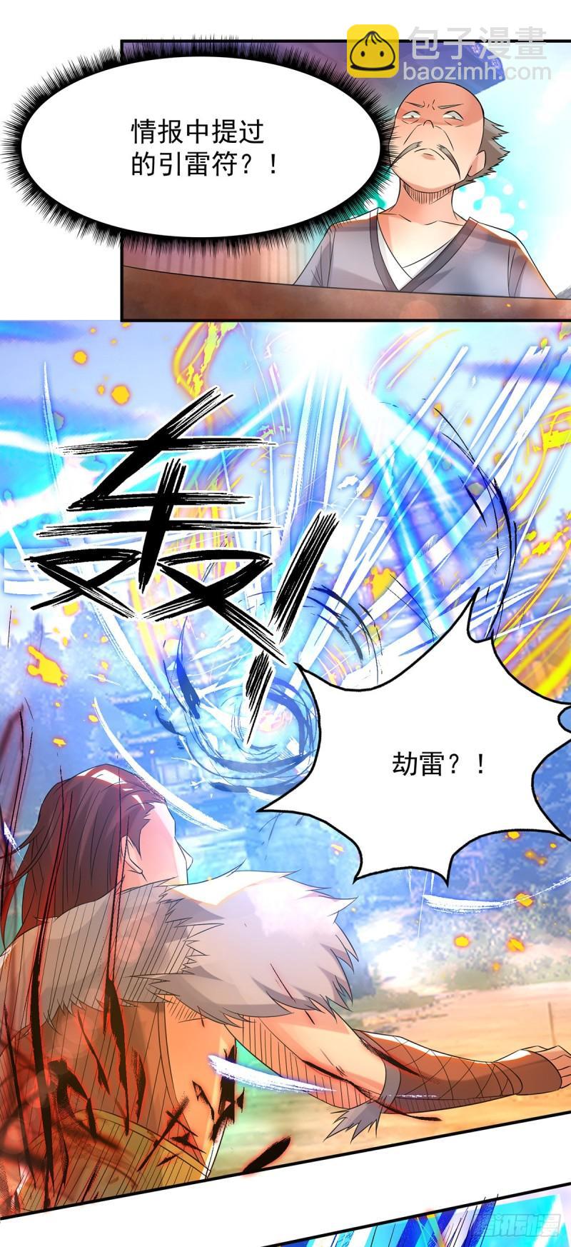 第31话 身份暴露？！24
