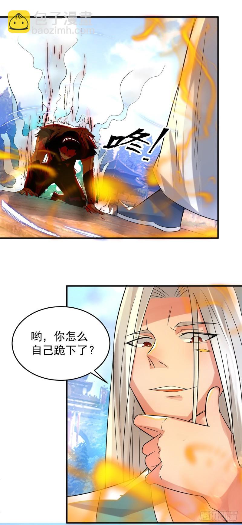 第31话 身份暴露？！26