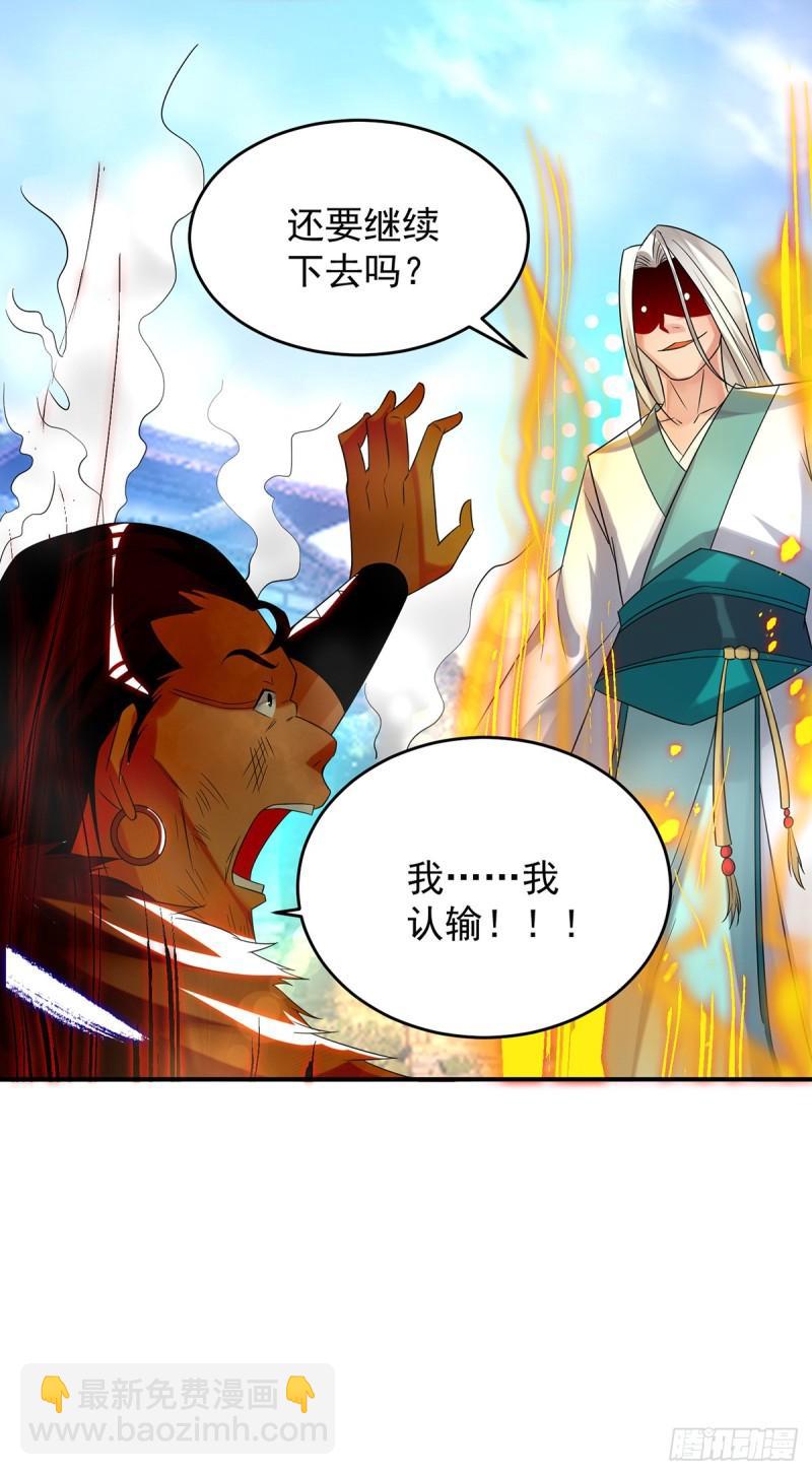 第31话 身份暴露？！27