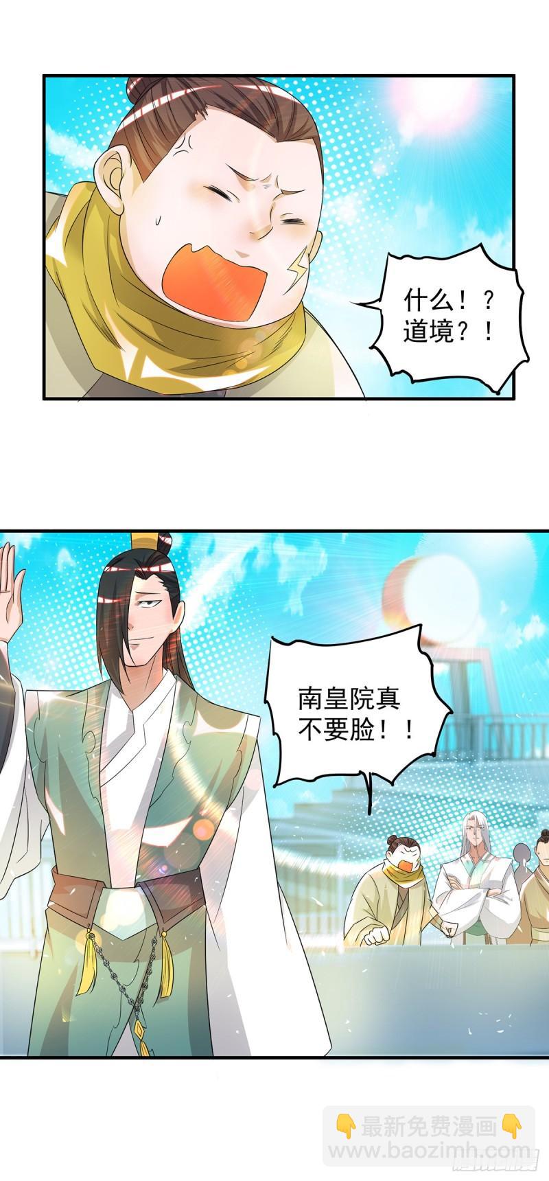 第31话 身份暴露？！5