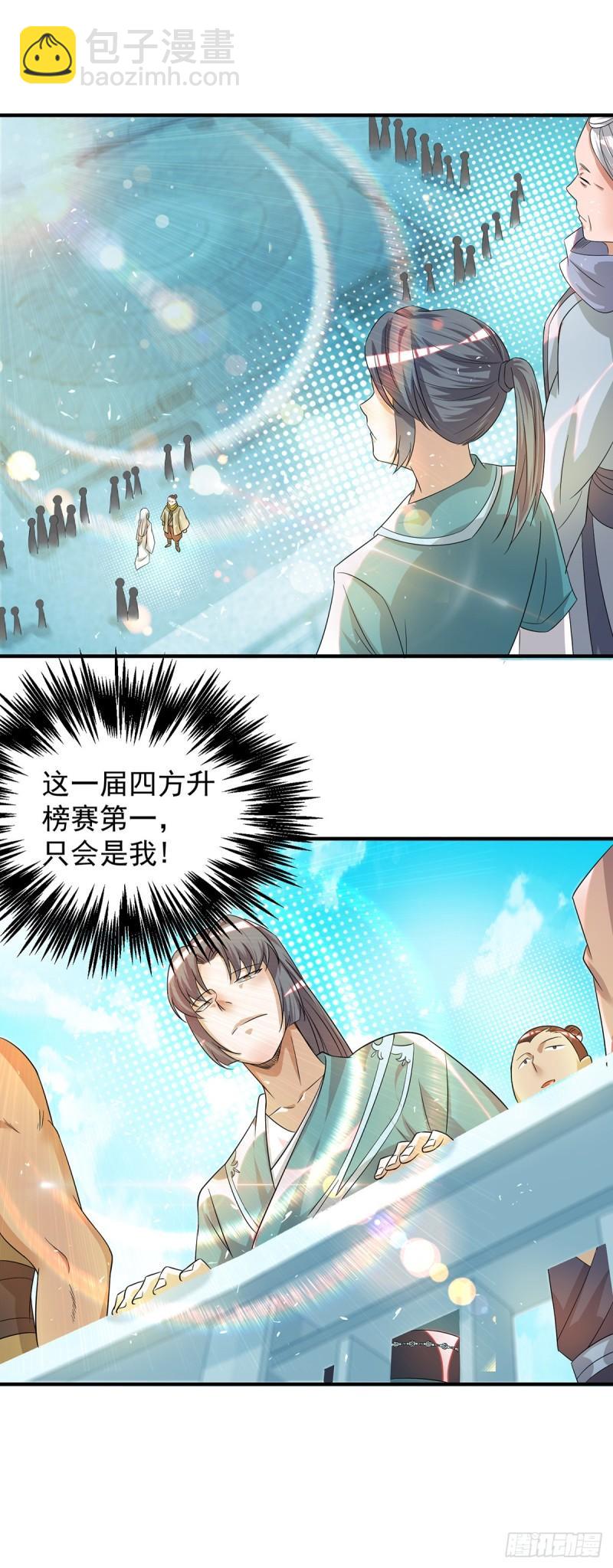 第31话 身份暴露？！6