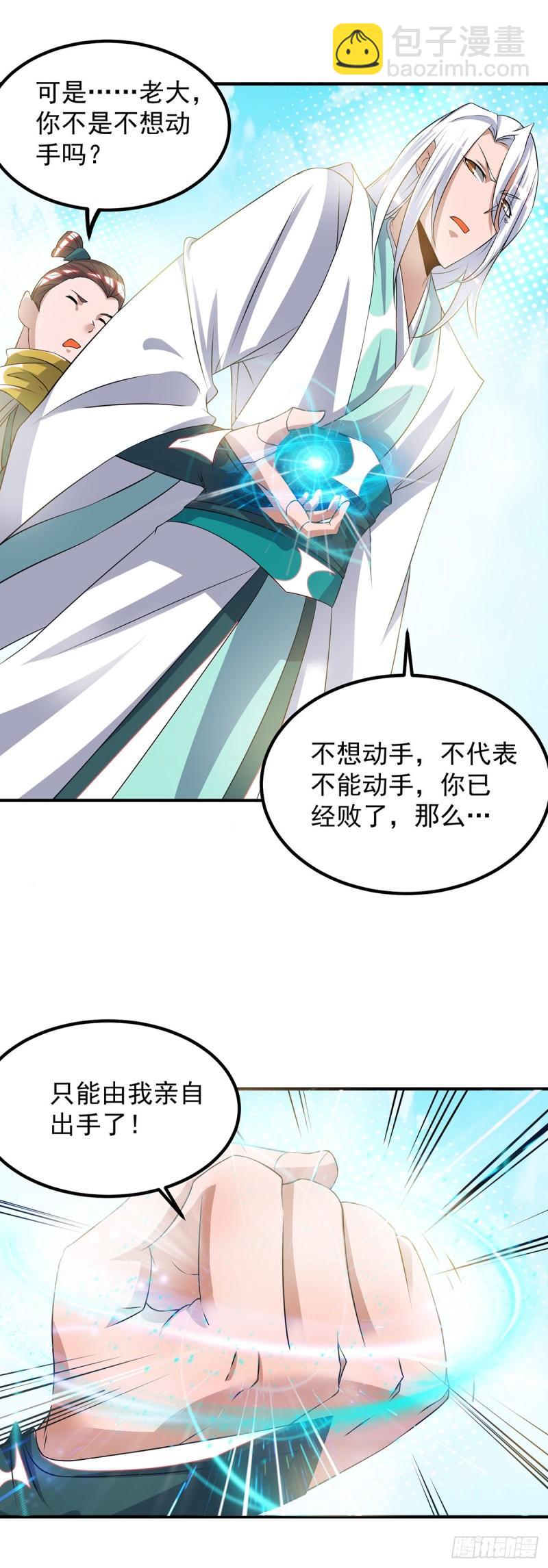 第31话 身份暴露？！8
