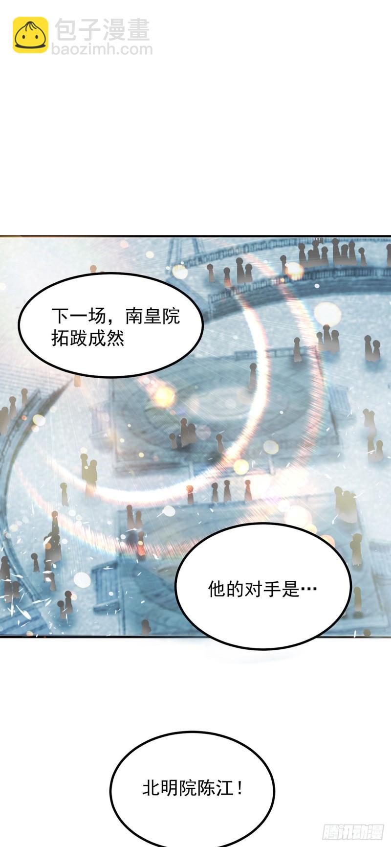 第31话 身份暴露？！9