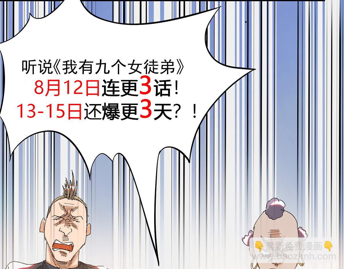 小剧场：一路走好！6