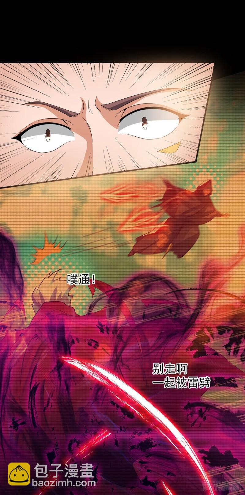 第41话 道境之上的强敌？！1