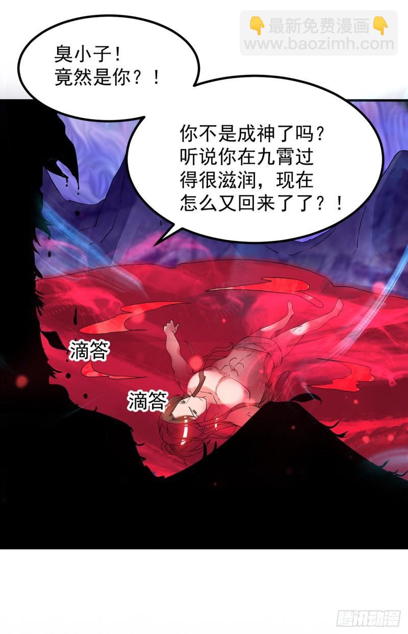 第43话 秃毛鸡，好久不见！13