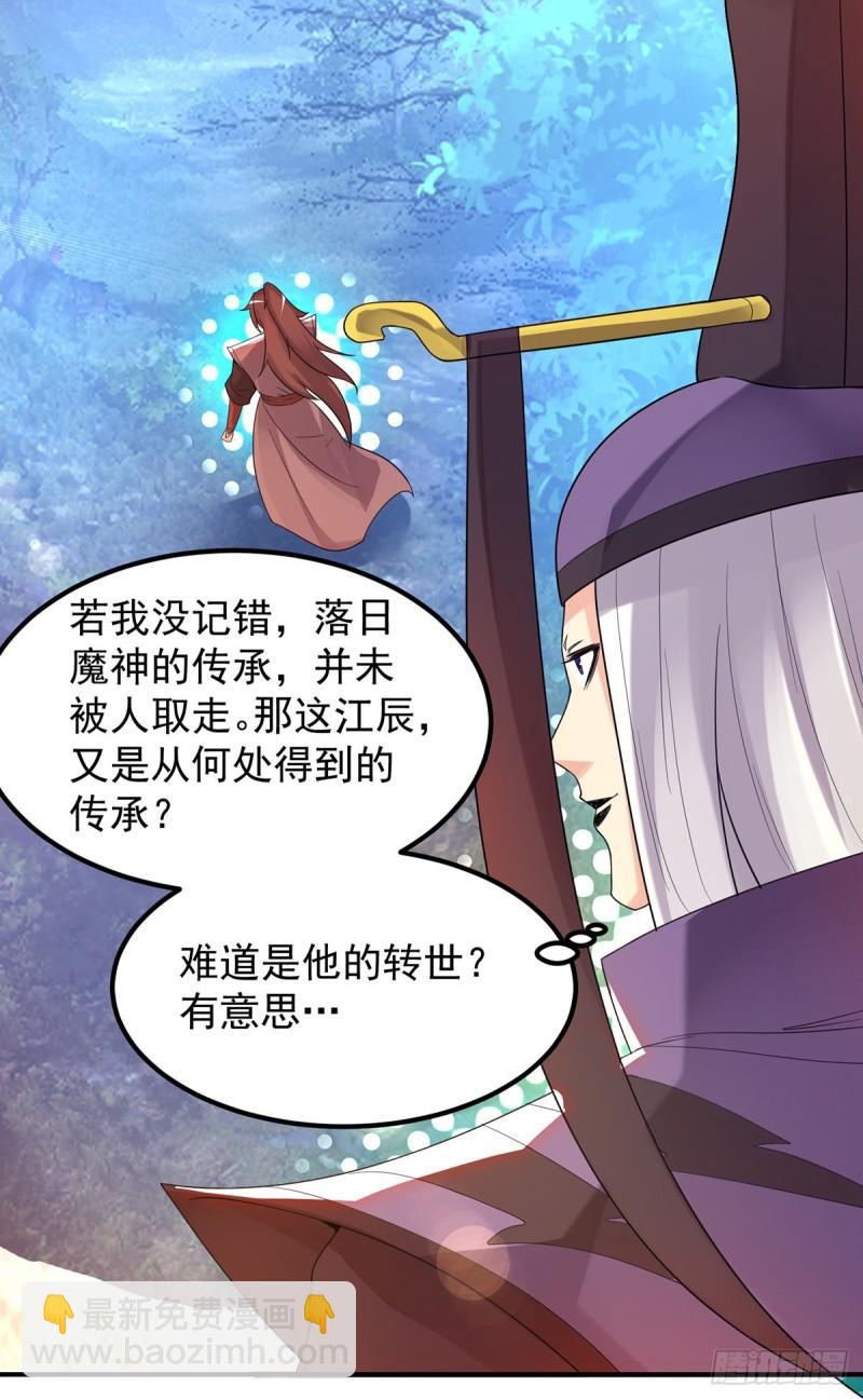 第43话 秃毛鸡，好久不见！37