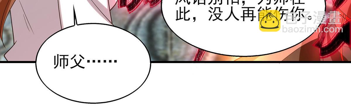 第44话 我的徒弟只能我来！39