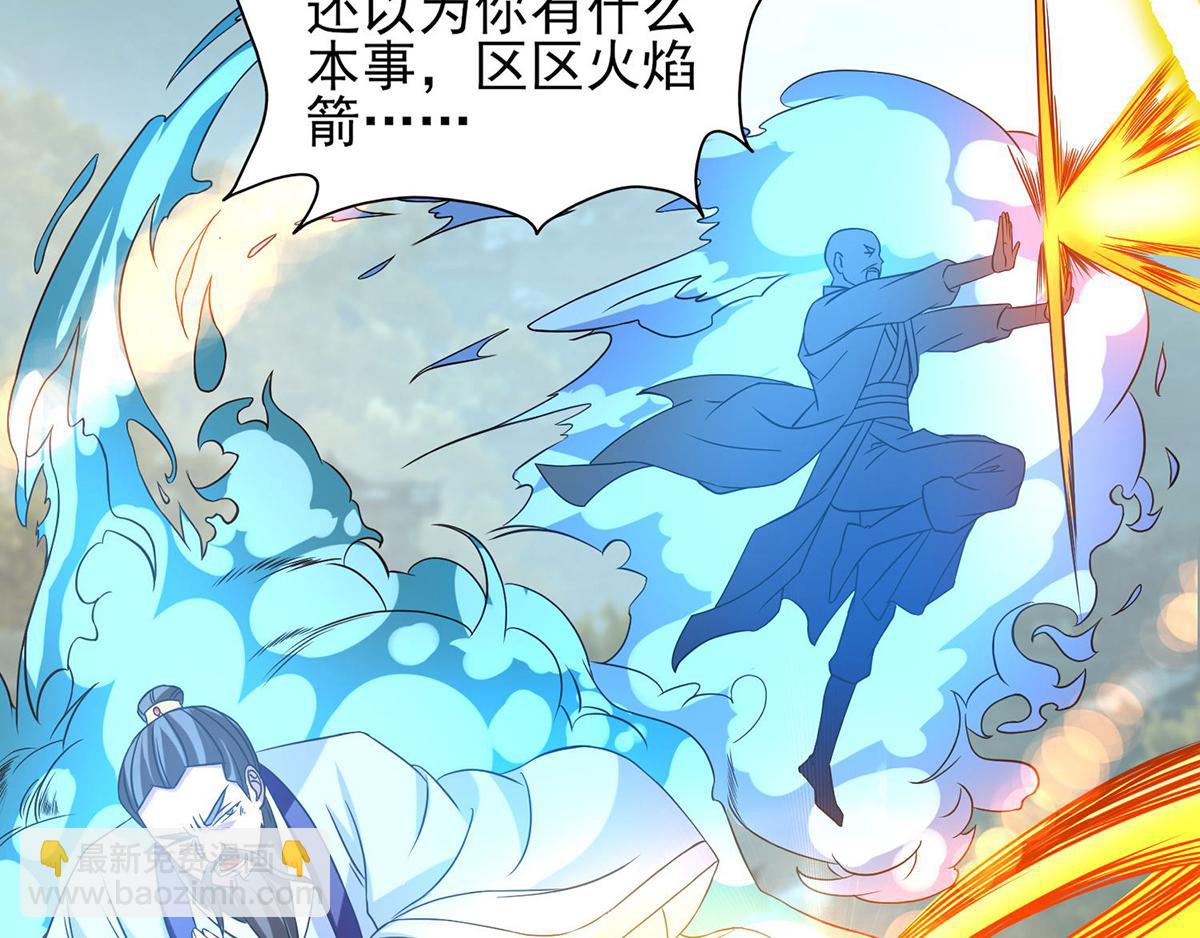 第44话 我的徒弟只能我来！61