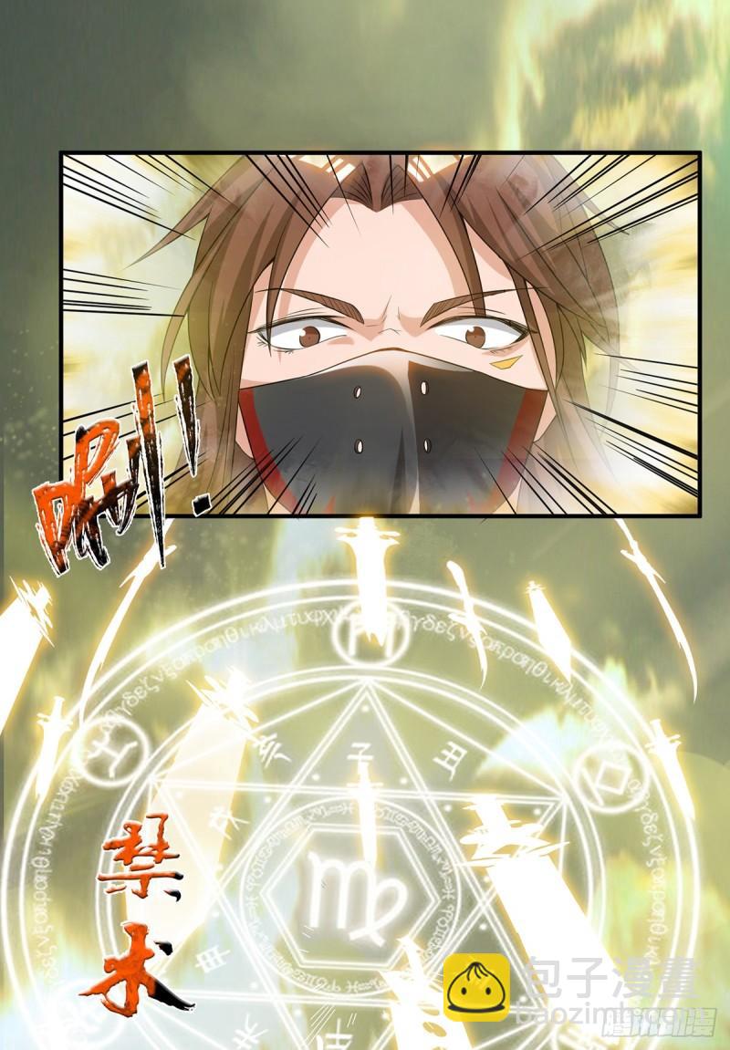 第46话 老子恩赐你解脱！11