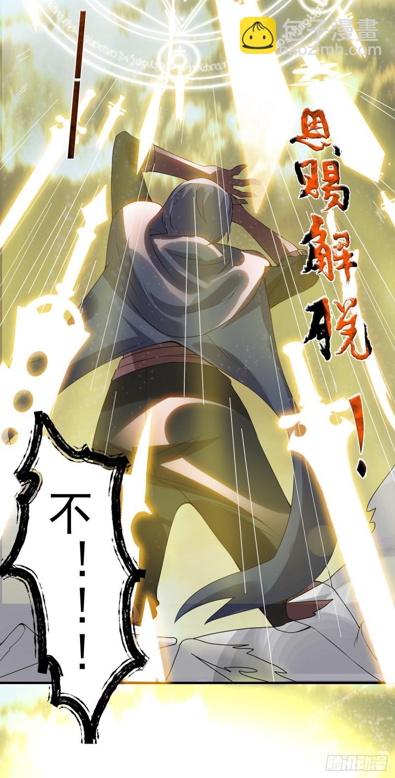 第46话 老子恩赐你解脱！12