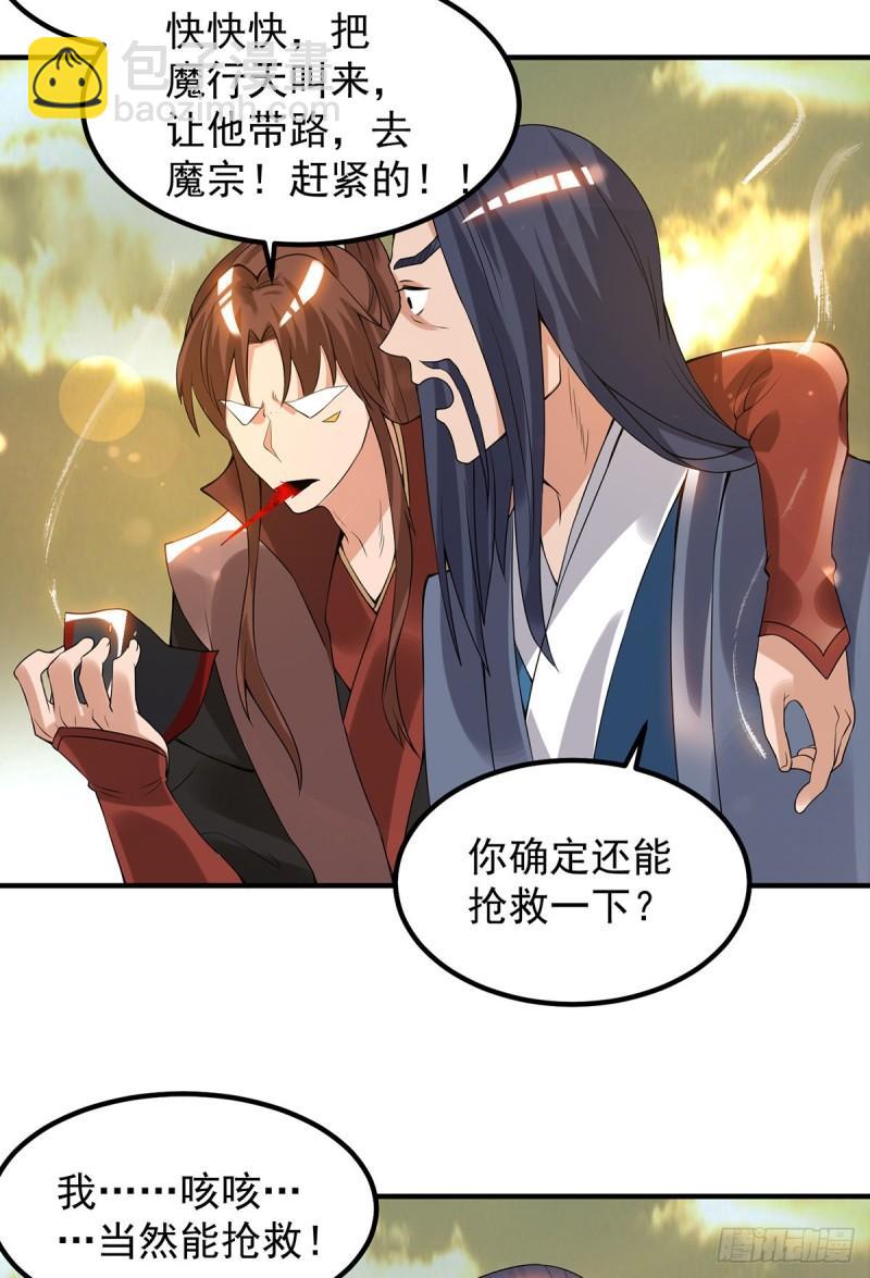 第46话 老子恩赐你解脱！15