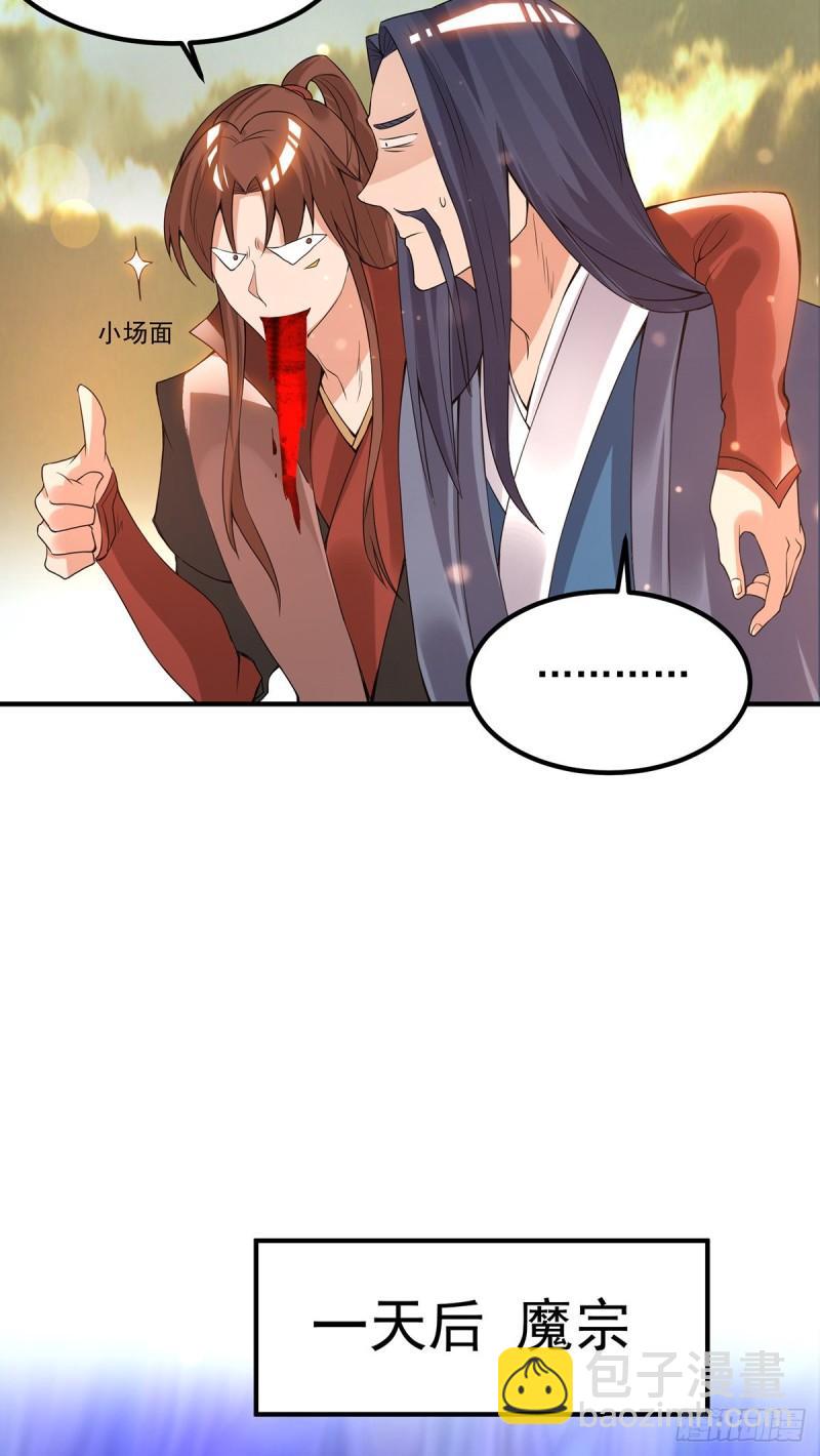 第46话 老子恩赐你解脱！16