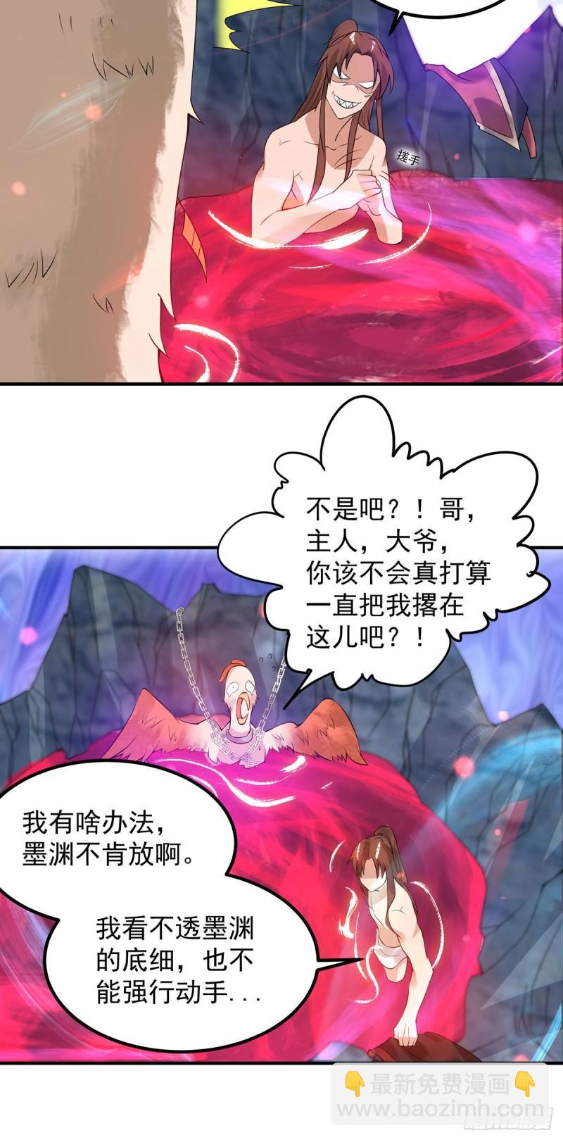 第46话 老子恩赐你解脱！20
