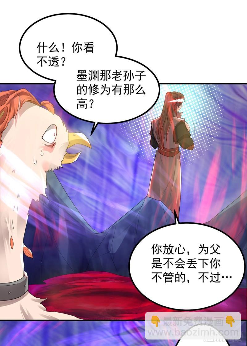 第46话 老子恩赐你解脱！21