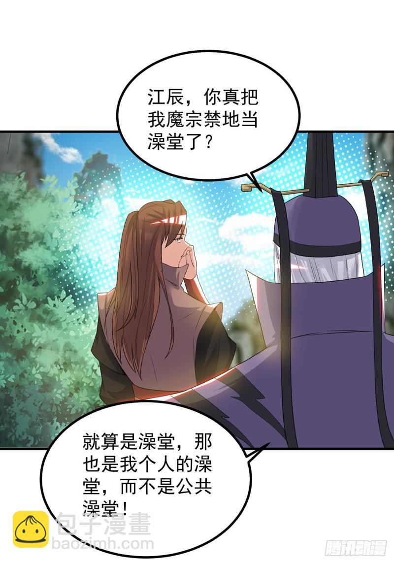 第46话 老子恩赐你解脱！23