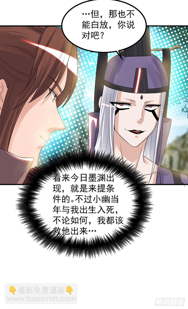 第46话 老子恩赐你解脱！25