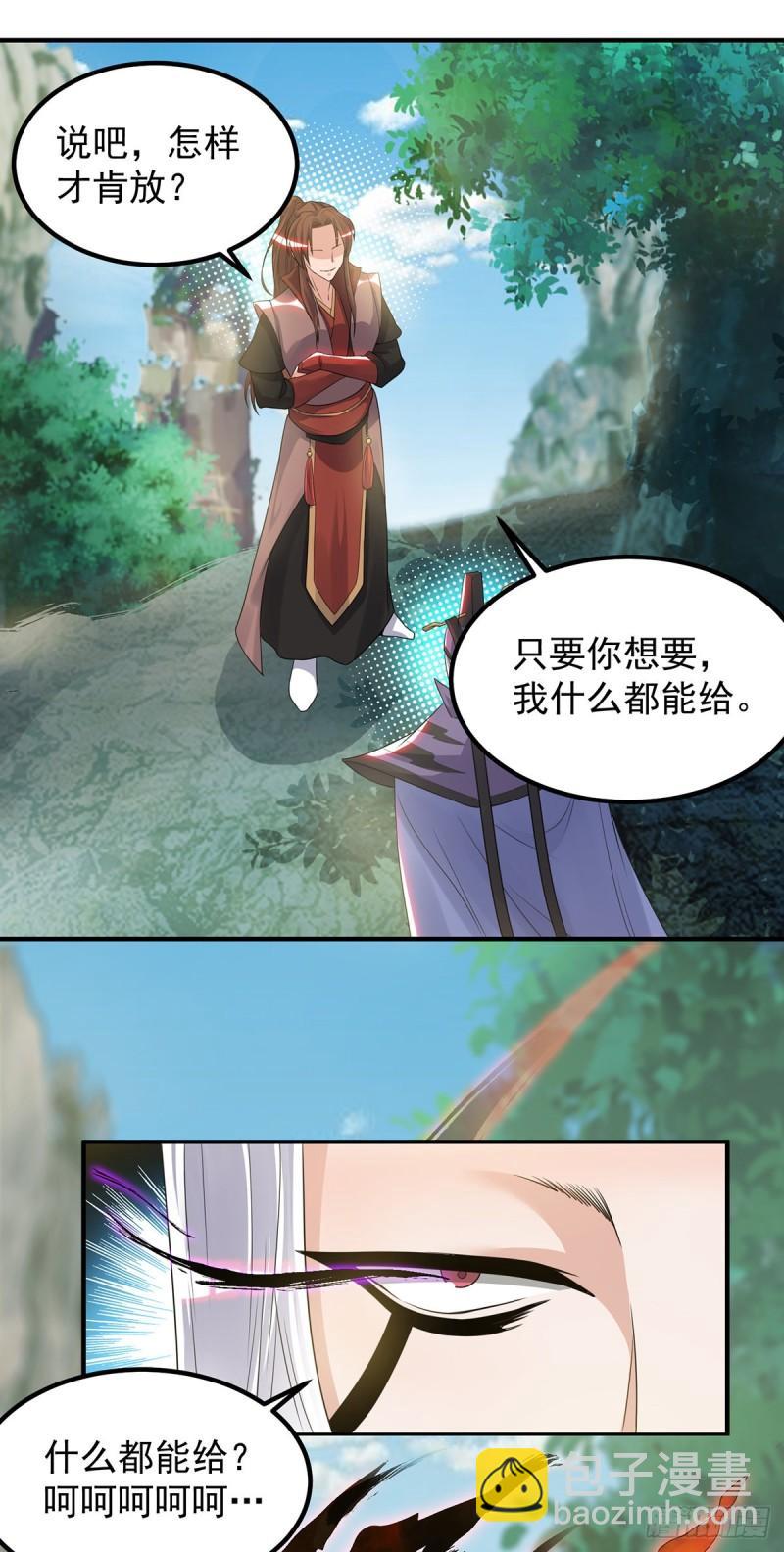 第46话 老子恩赐你解脱！26