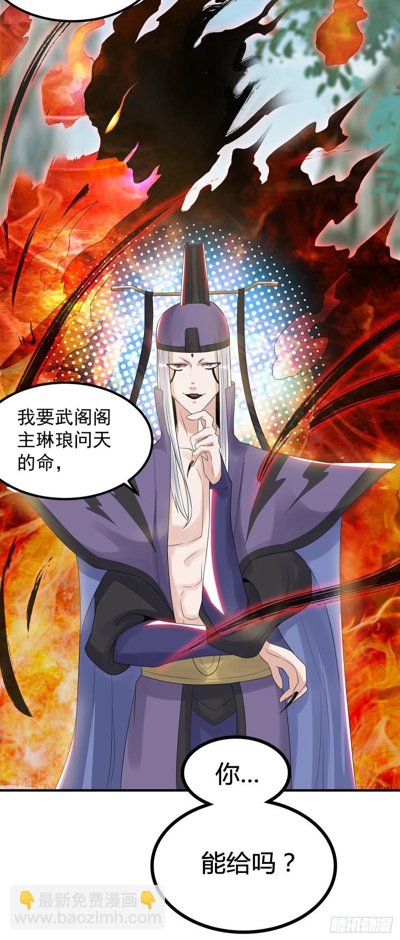 第46话 老子恩赐你解脱！27