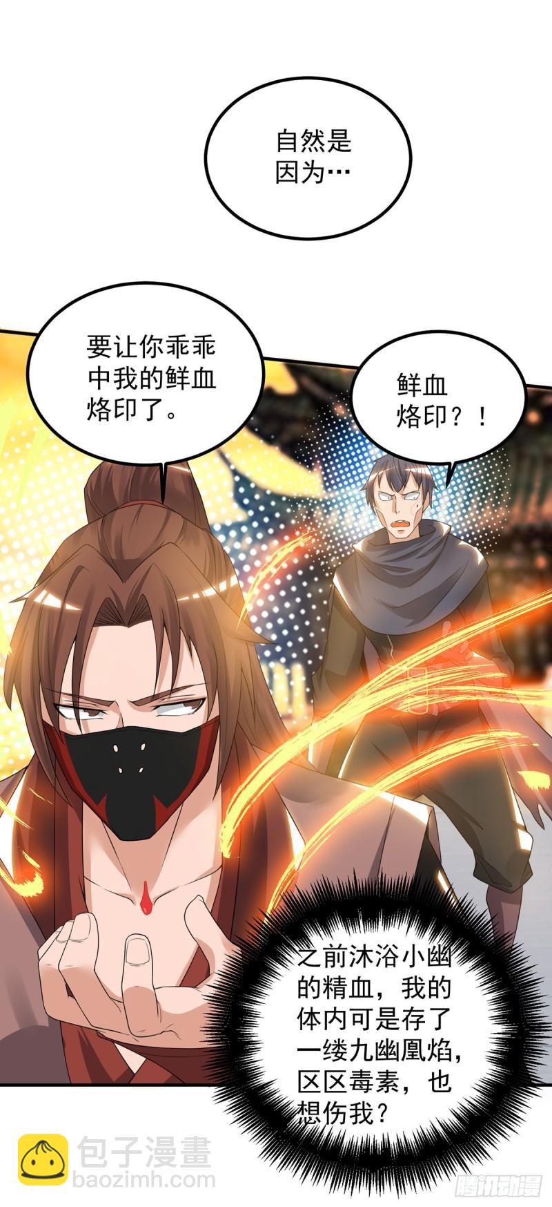 第46话 老子恩赐你解脱！4