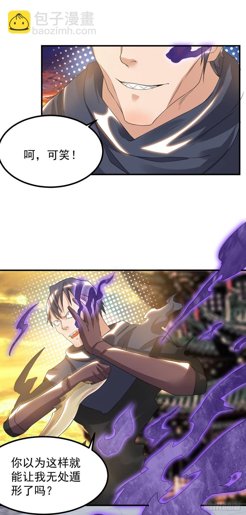 第46话 老子恩赐你解脱！5