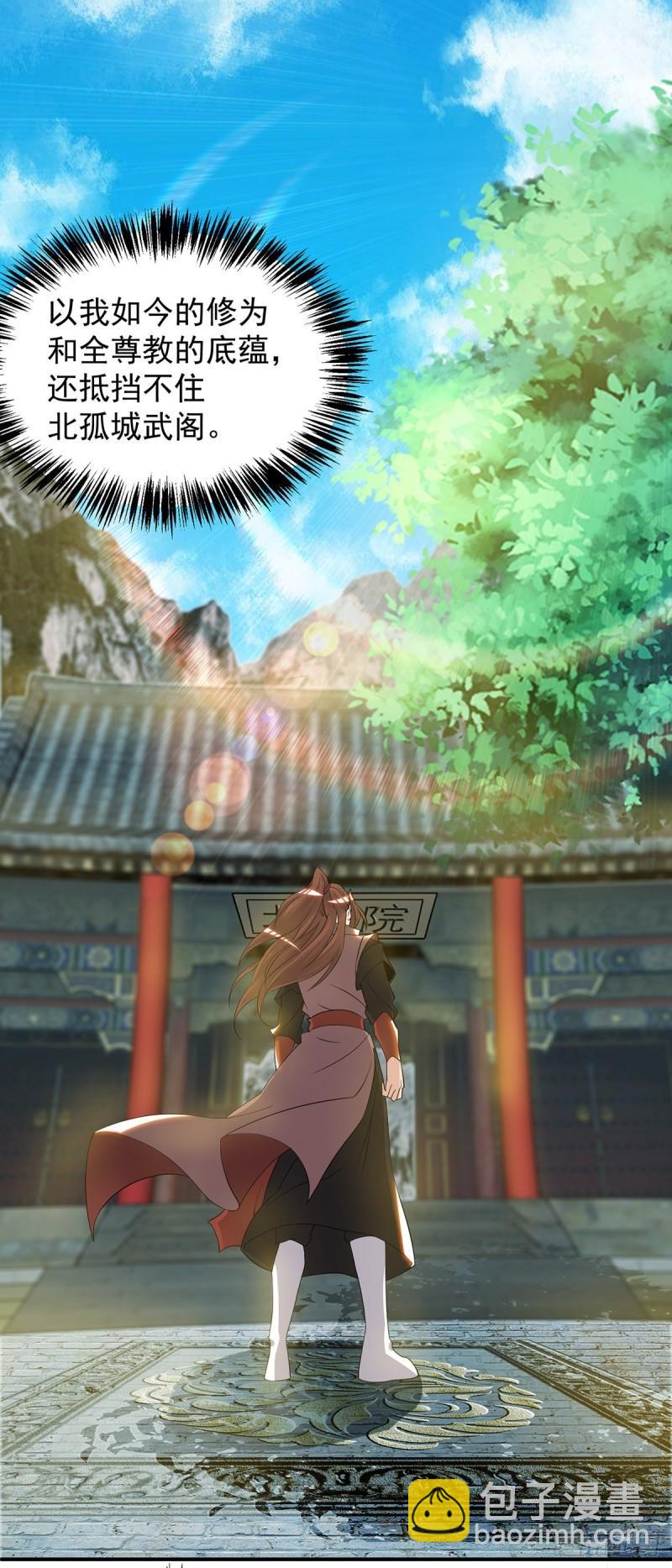 第48话 武阁不敢管！1