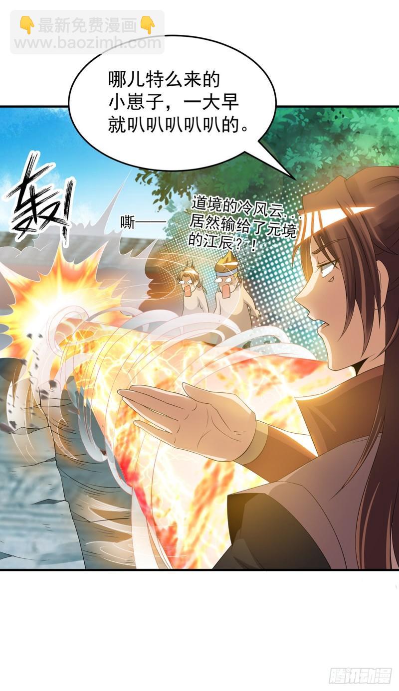第48话 武阁不敢管！12