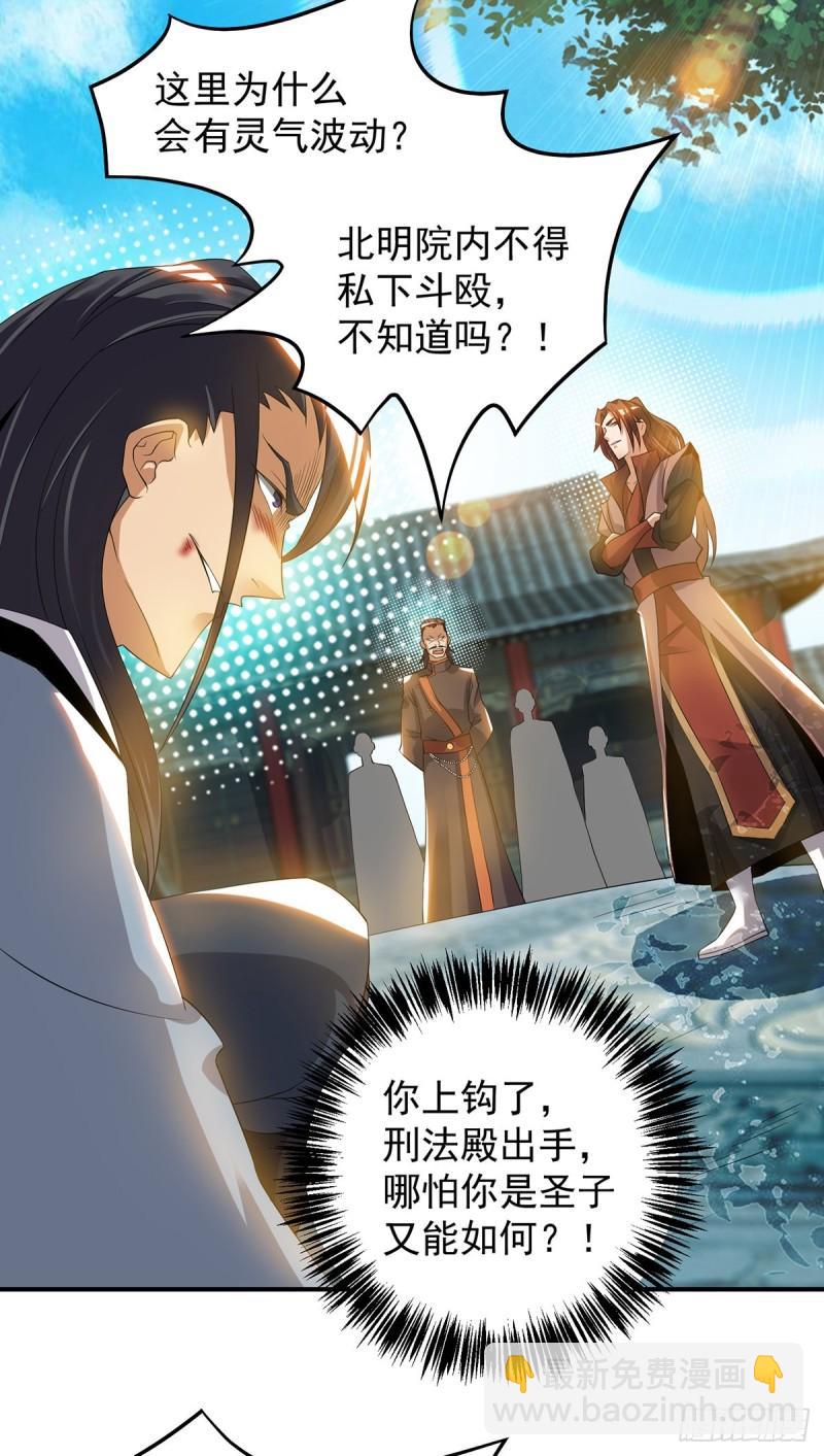 第48话 武阁不敢管！14