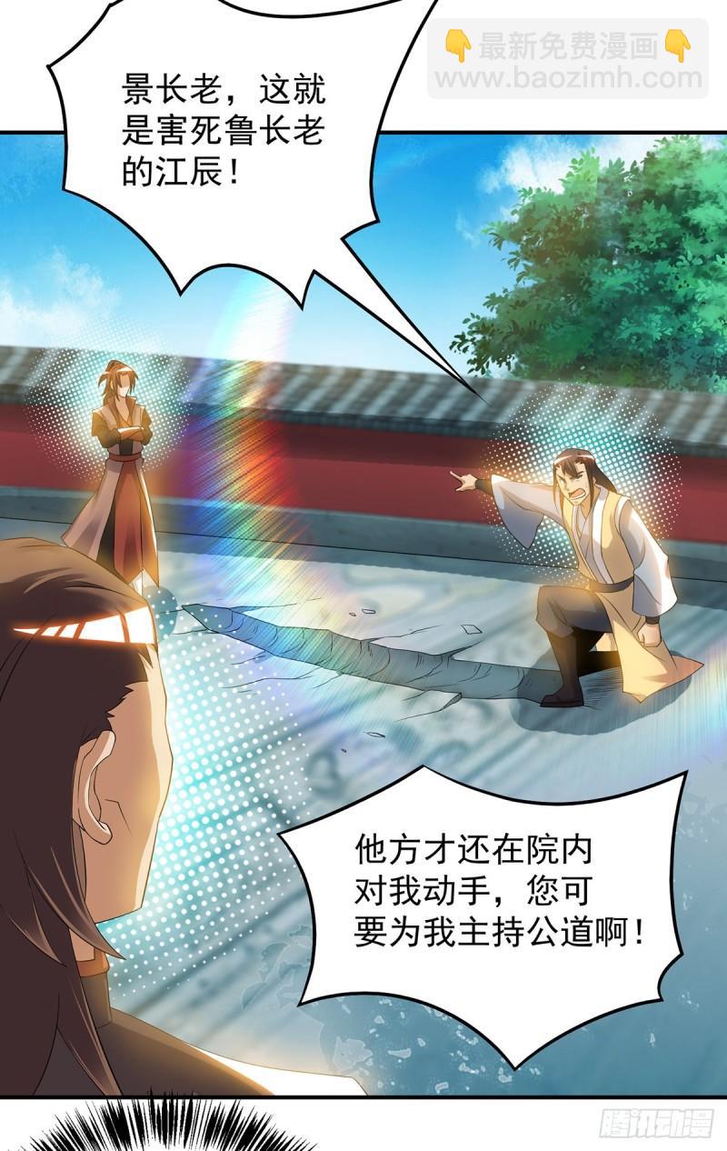 第48话 武阁不敢管！15